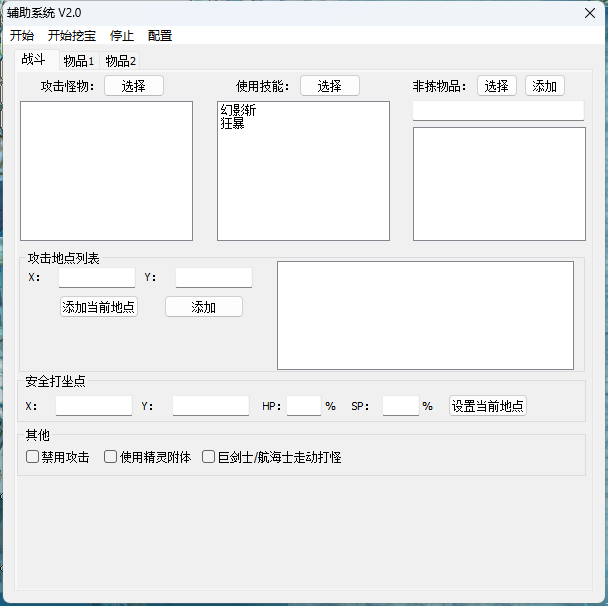 魔龙海盗王3.5内挂使用说明